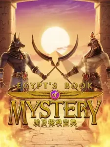 egypts-book-mystery ปรับอัตราการแตกเพิ่มขึ้น 98.99%